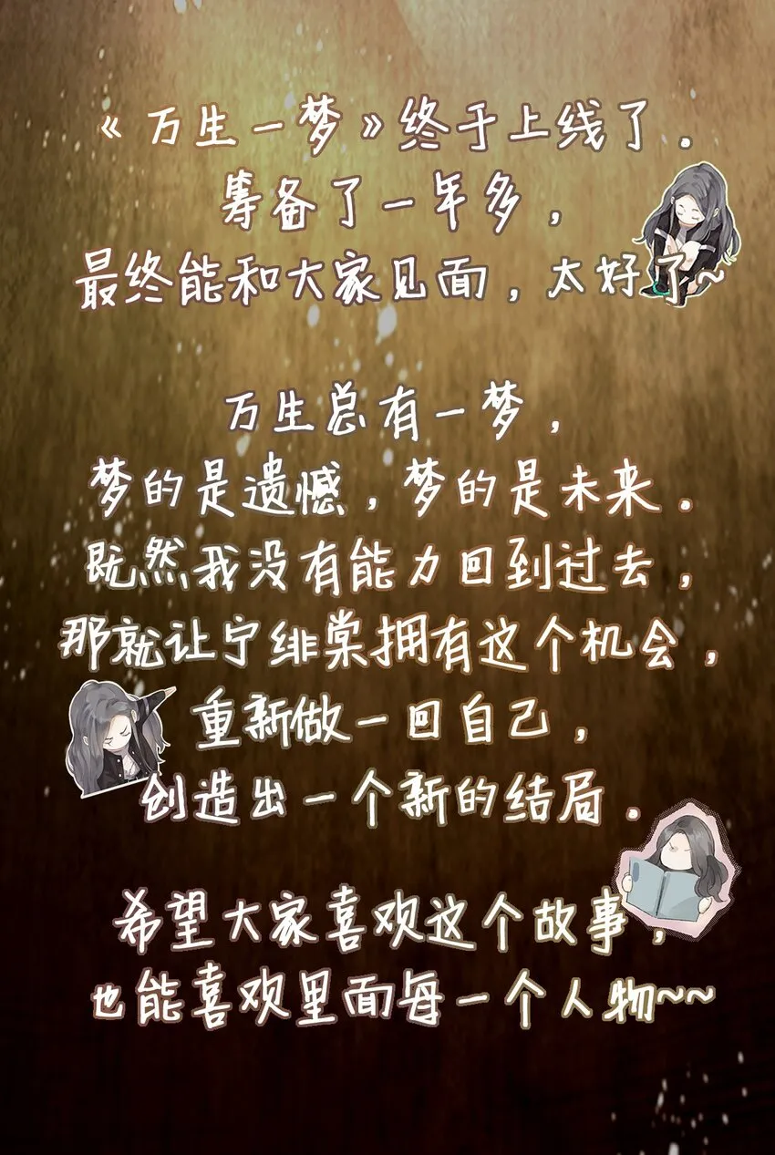 002 人生走马灯 第52页