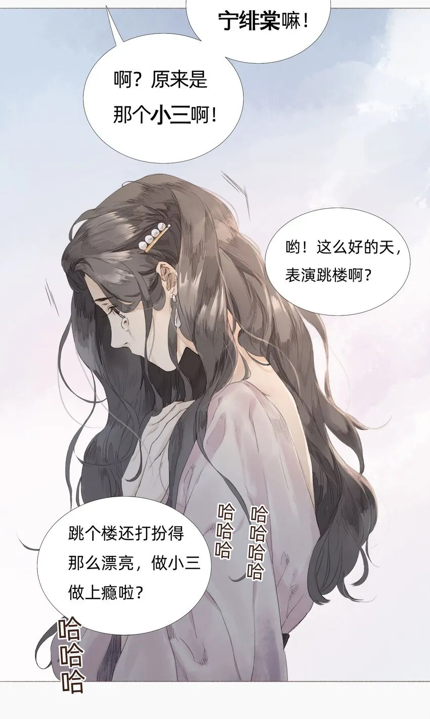 001 缘起 第5页