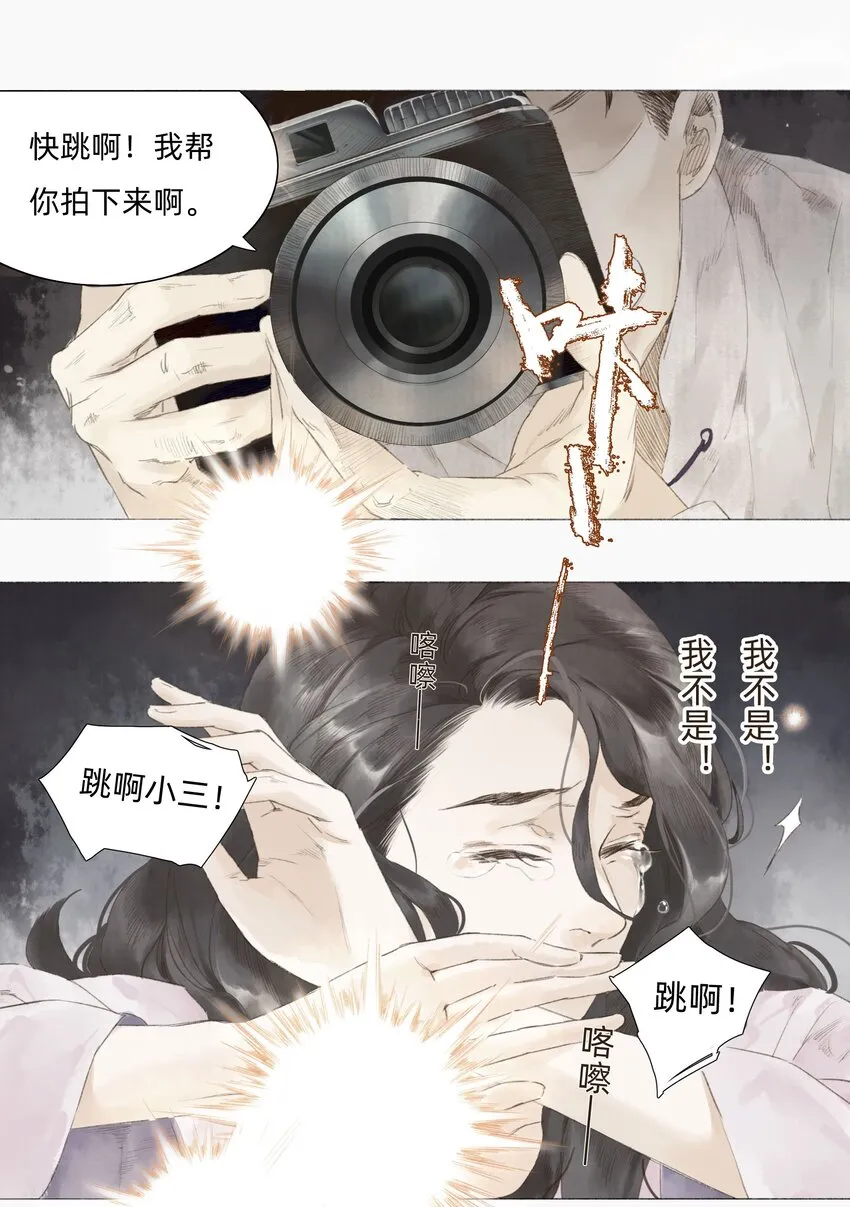001 缘起 第6页
