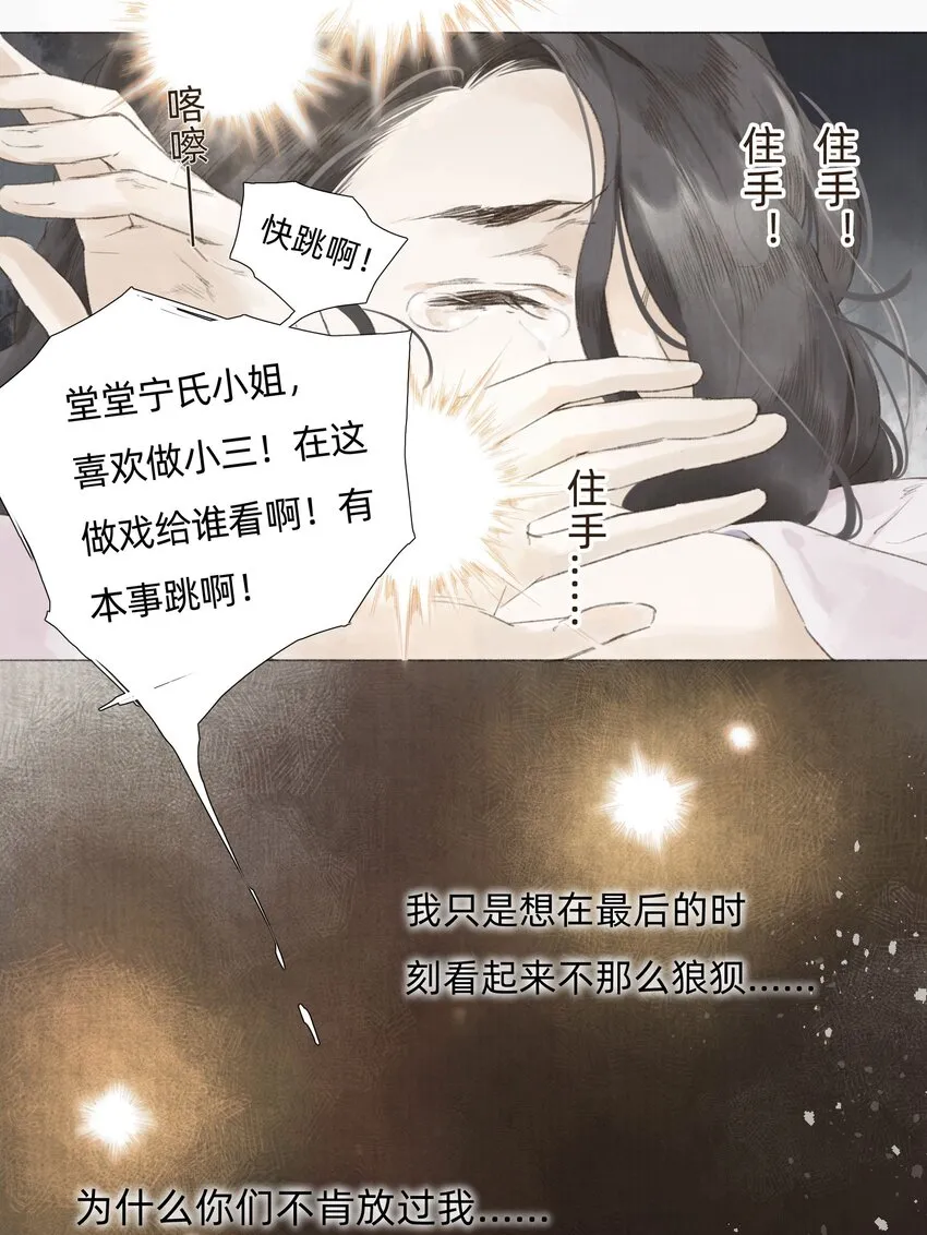 001 缘起 第7页