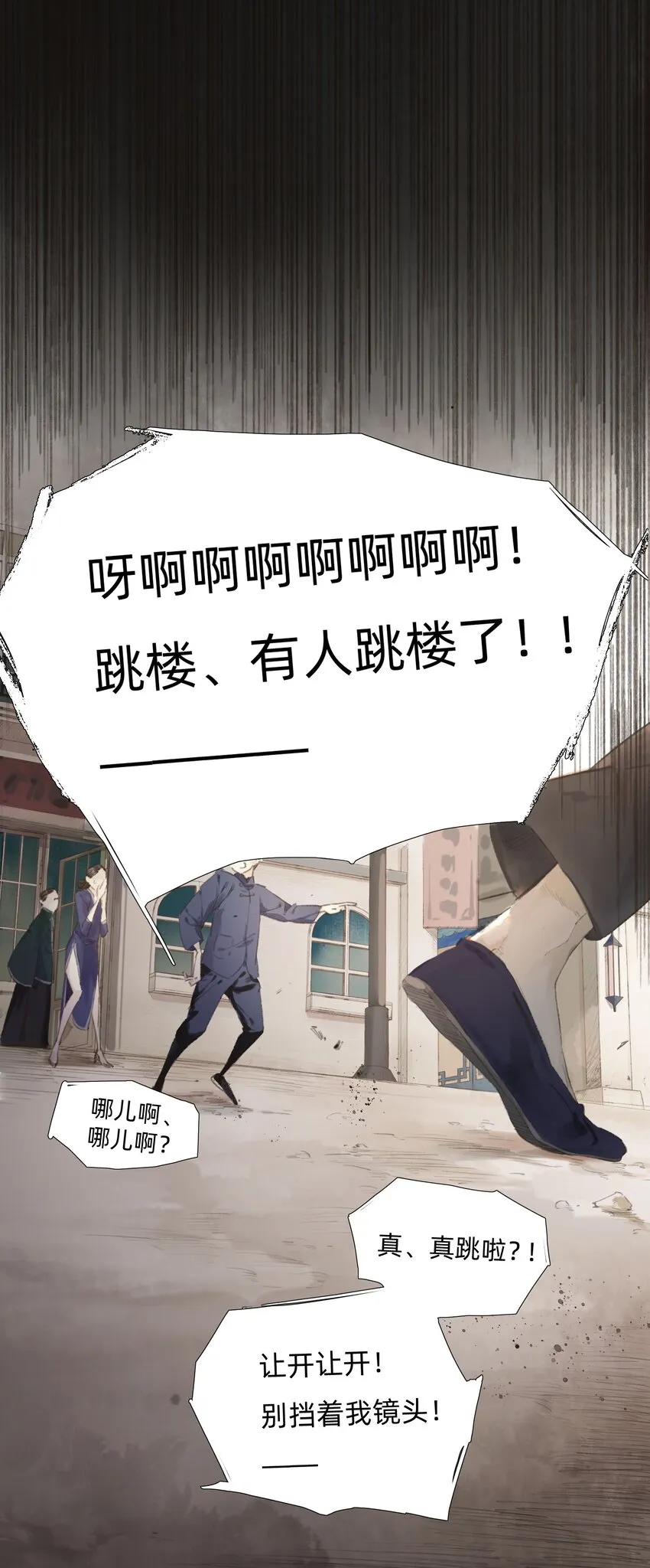 001 缘起 第12页