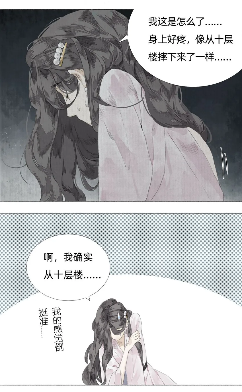 001 缘起 第18页