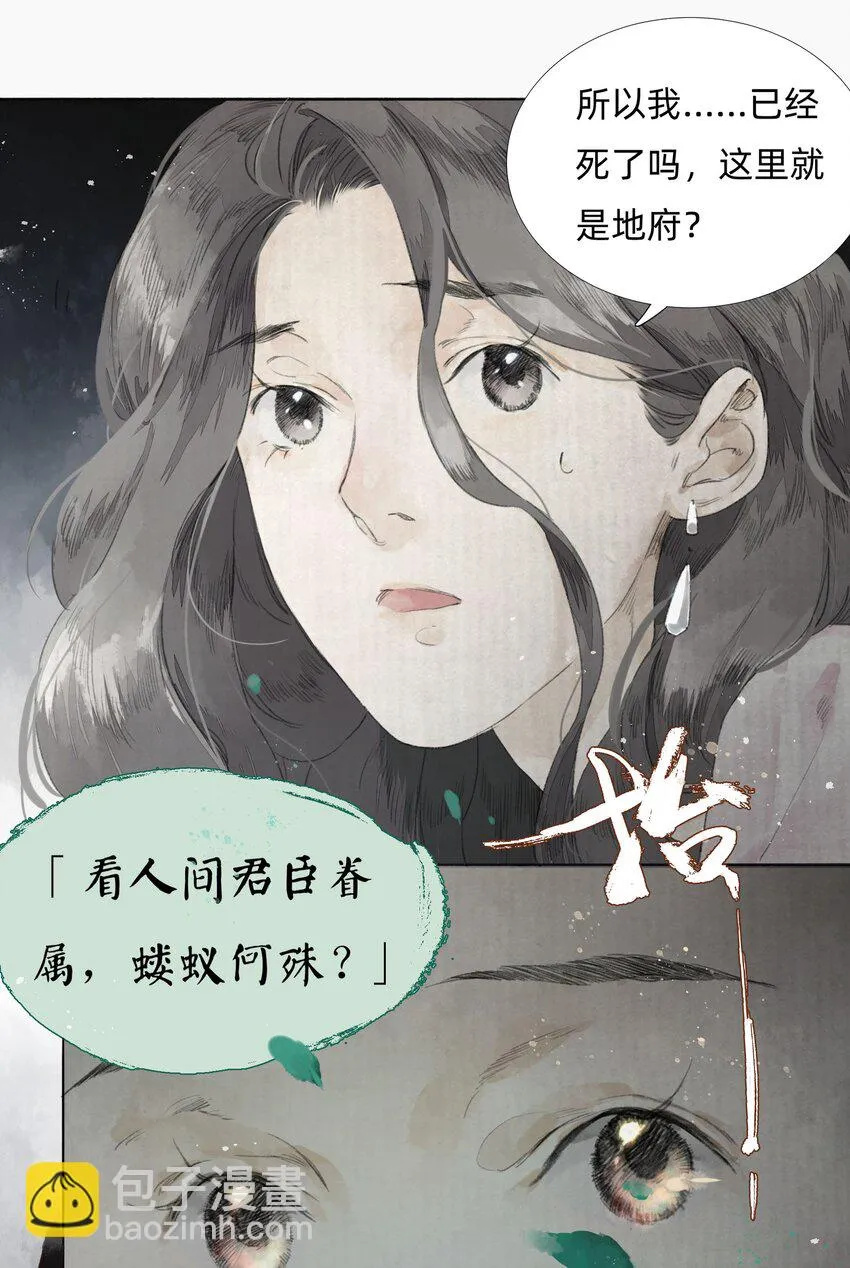 001 缘起 第19页