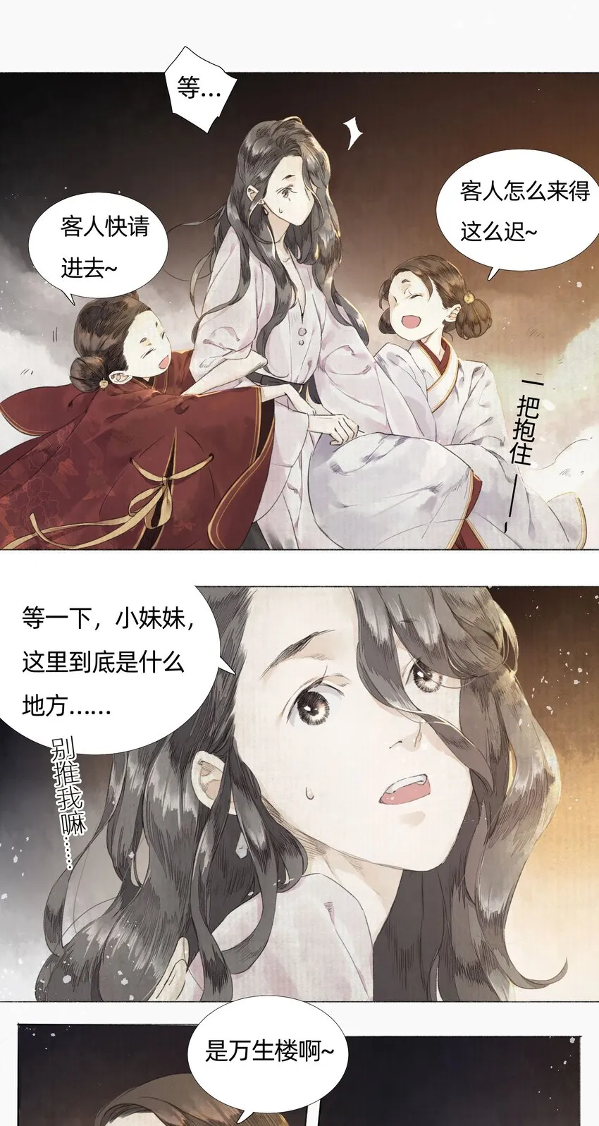 001 缘起 第26页