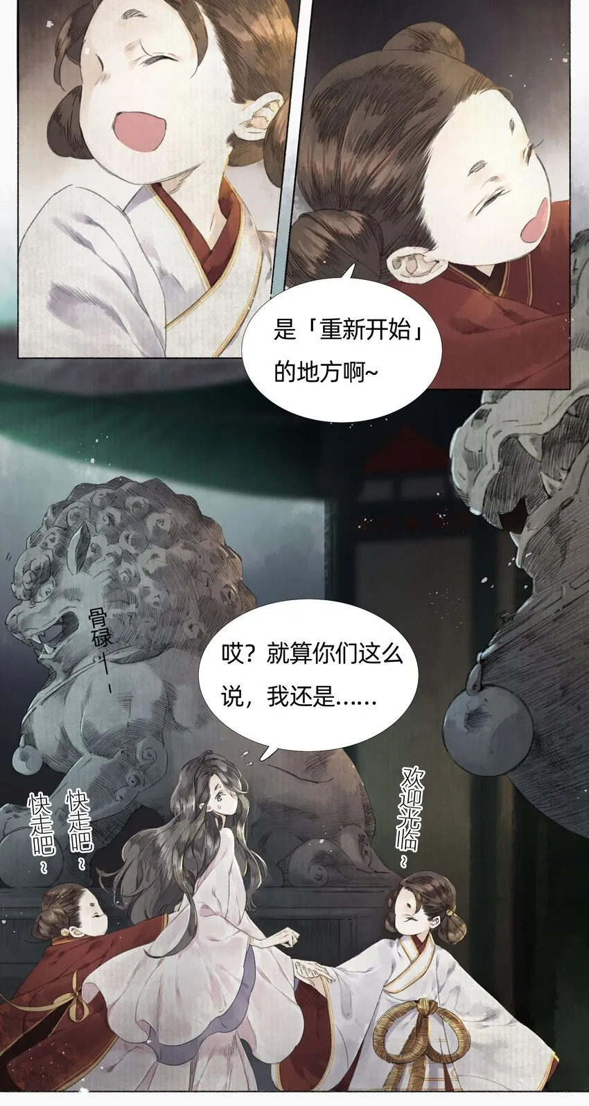 001 缘起 第27页