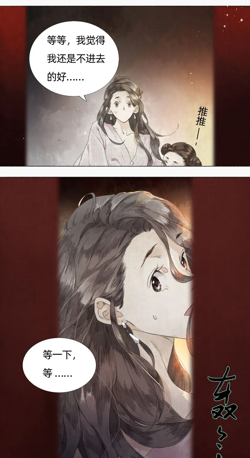 001 缘起 第28页