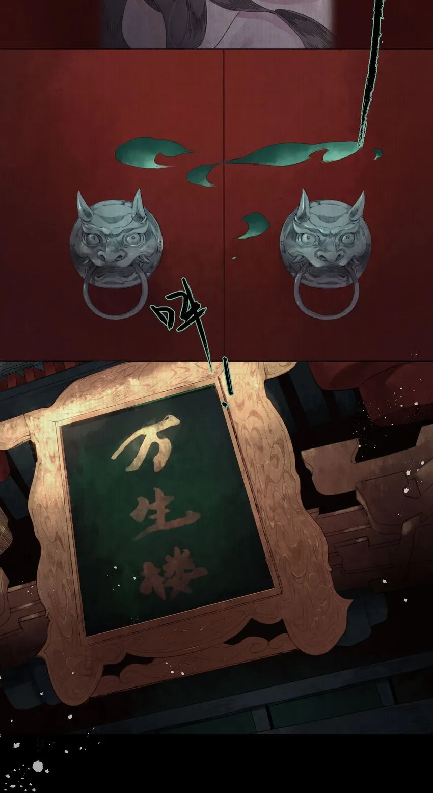 001 缘起 第29页