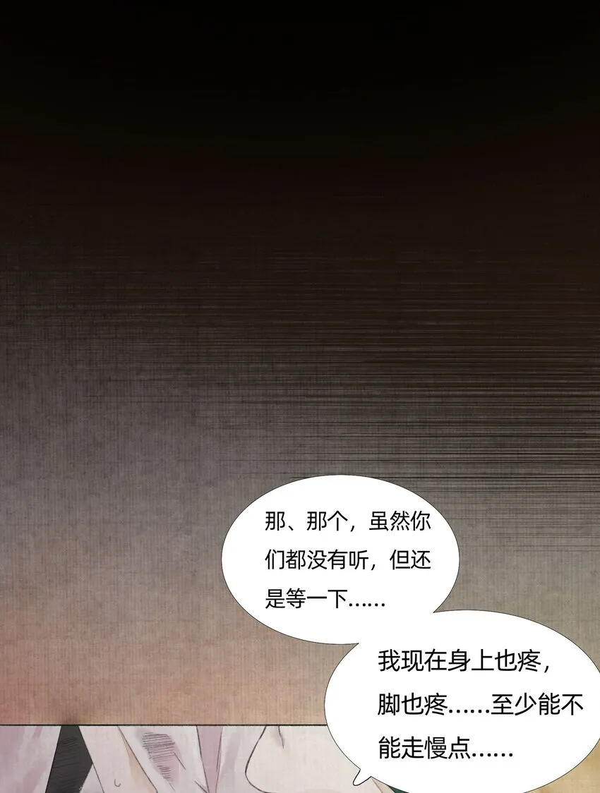 001 缘起 第30页