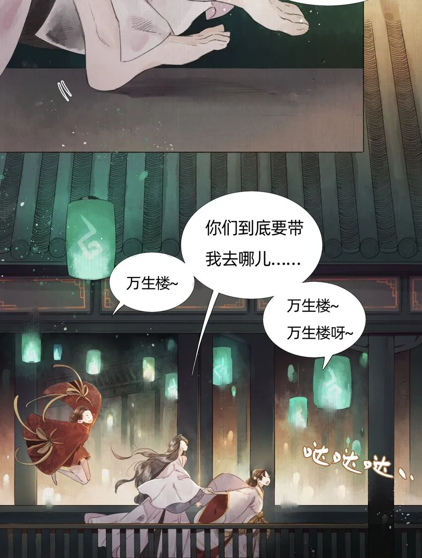 001 缘起 第31页