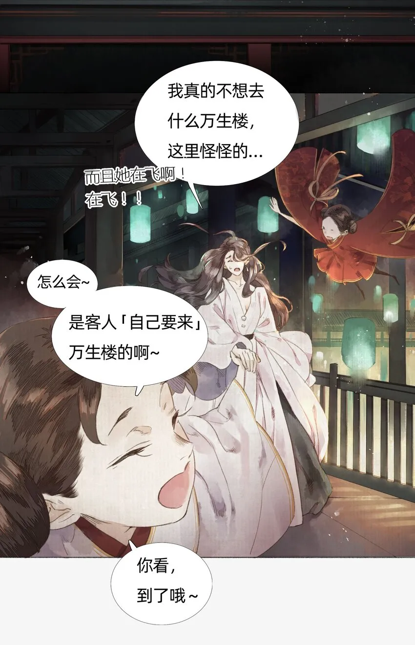 001 缘起 第32页