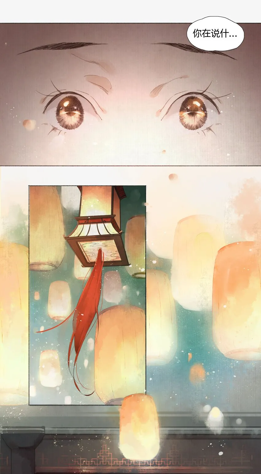 001 缘起 第33页