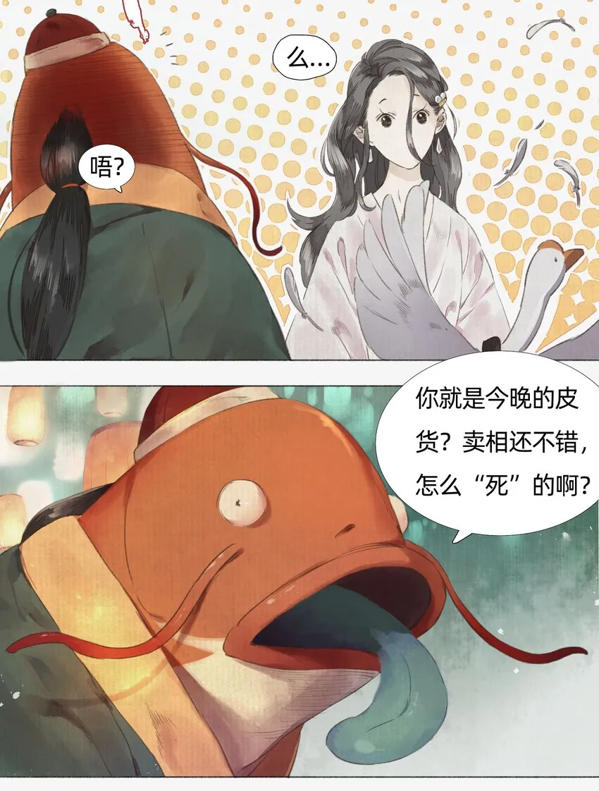 001 缘起 第36页