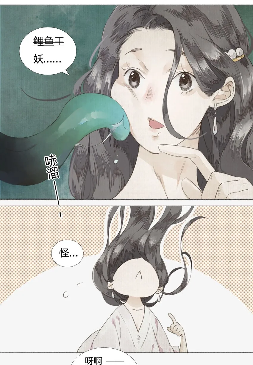 001 缘起 第37页