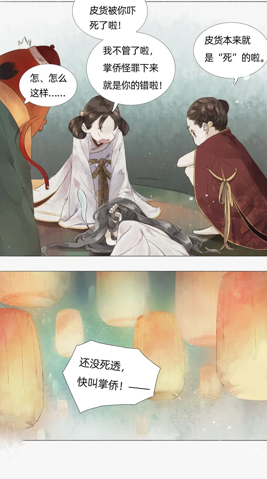 001 缘起 第38页