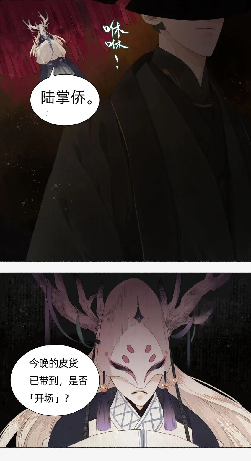 001 缘起 第42页