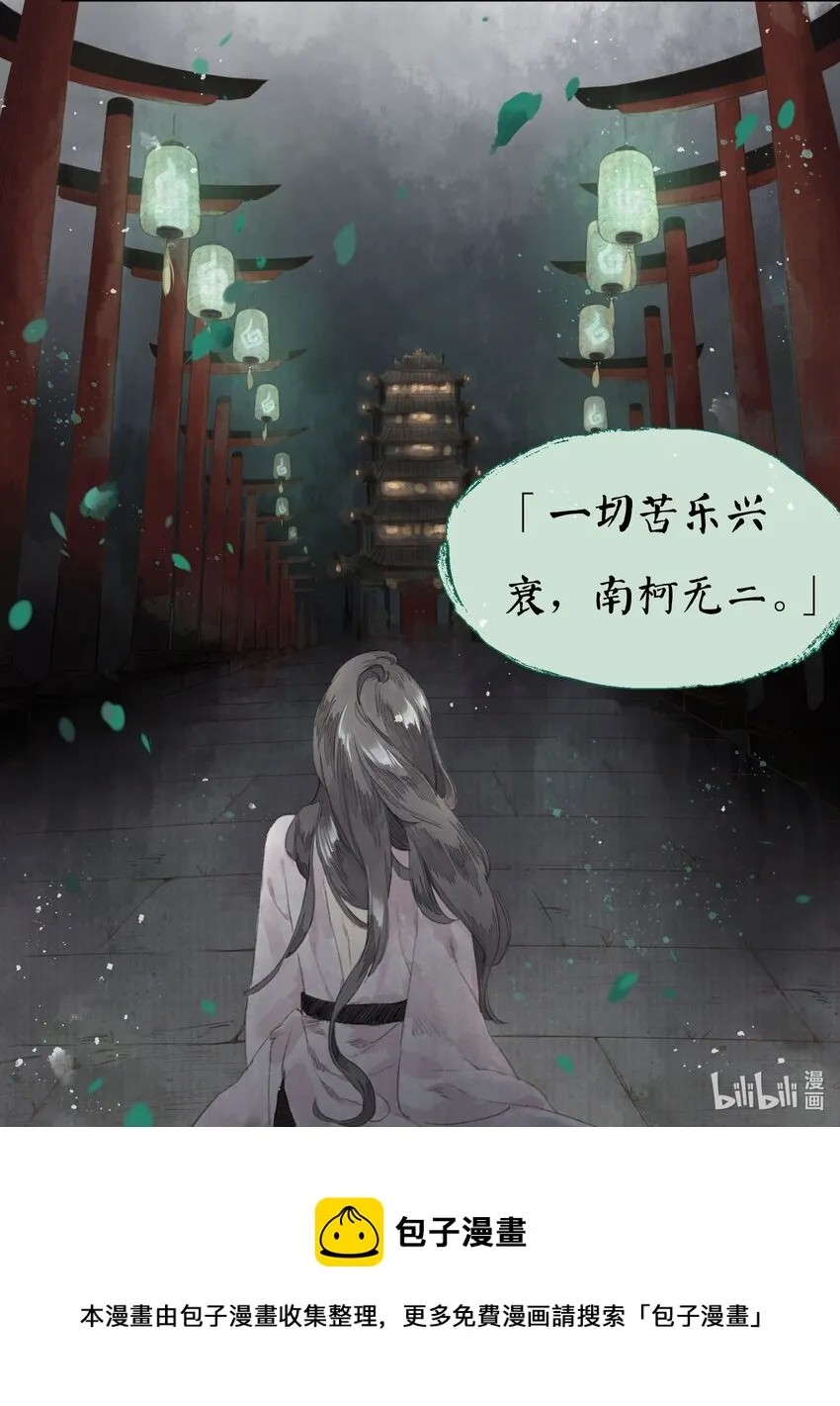 001 缘起 第45页