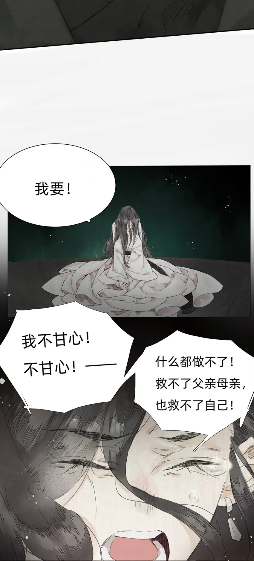 000 预告 第13页