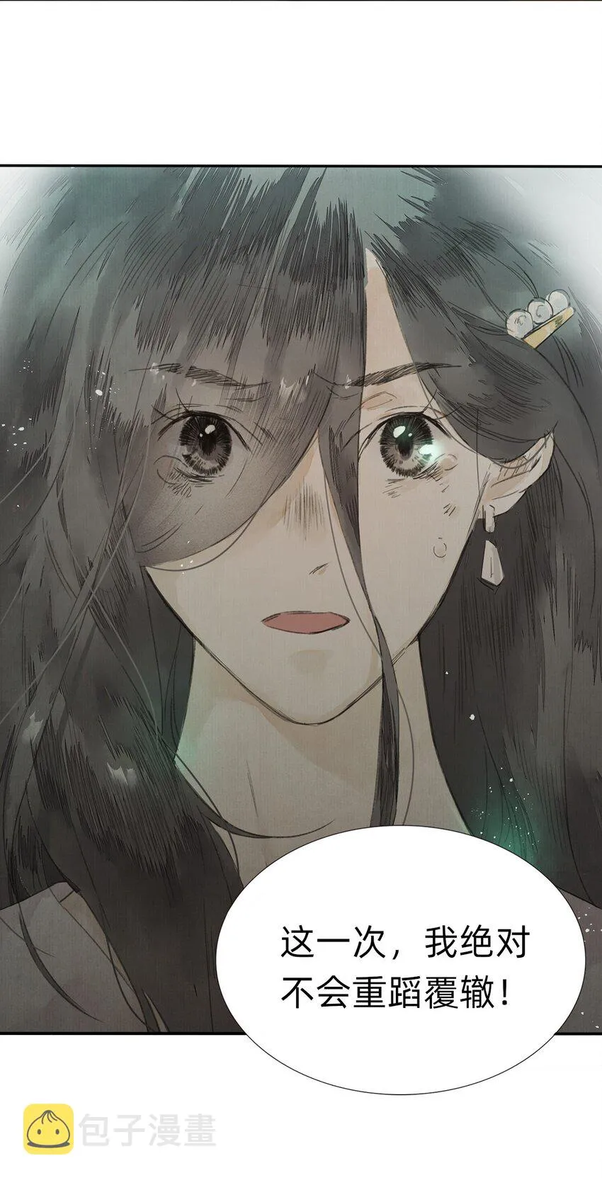 000 预告 第14页