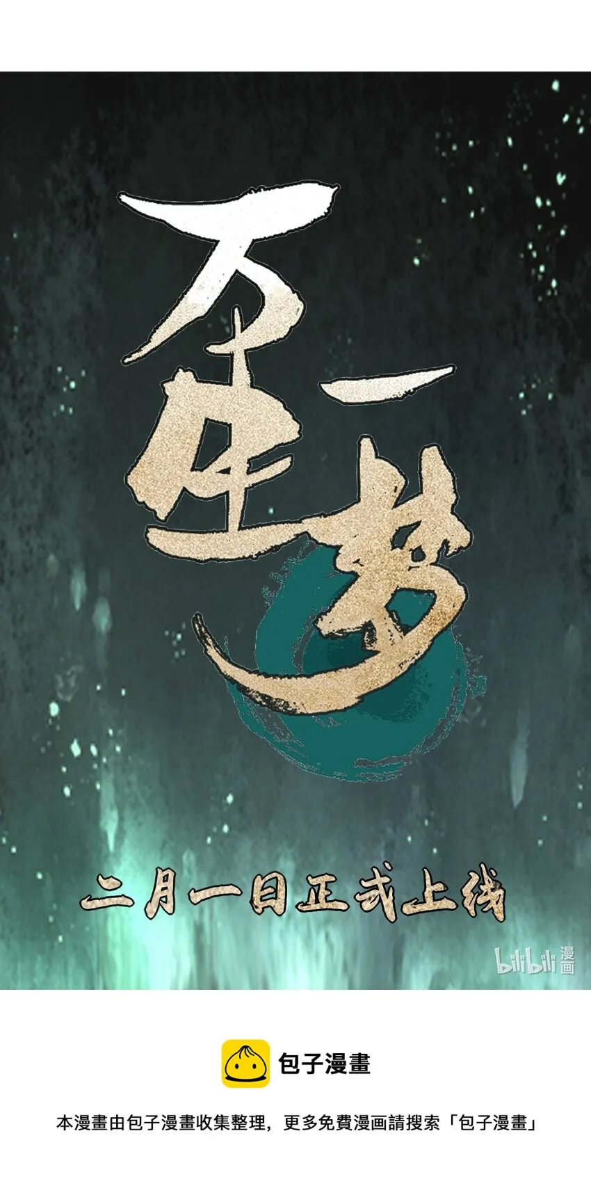 000 预告 第15页