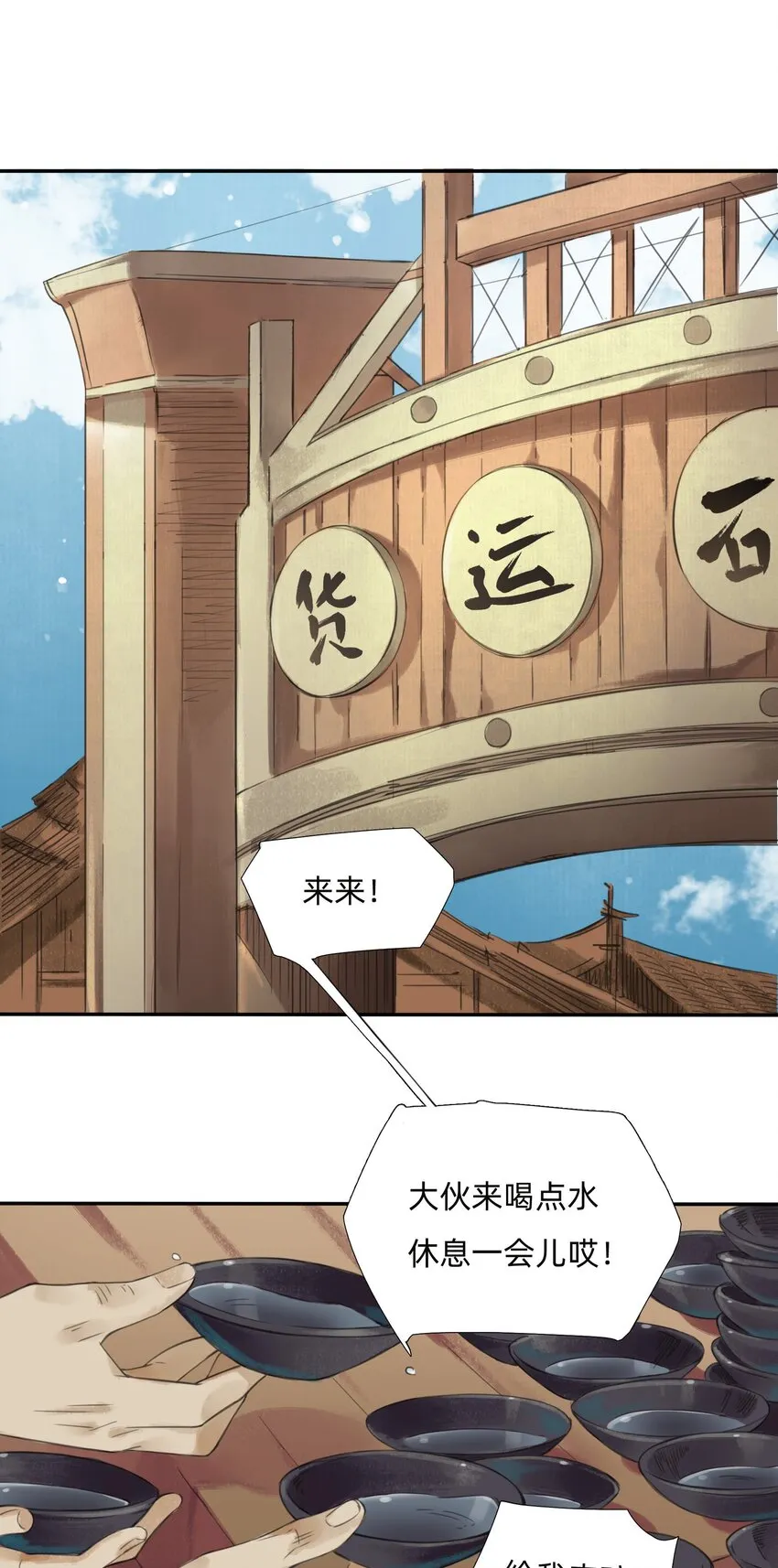 015 禁地-迷雾湾 第2页