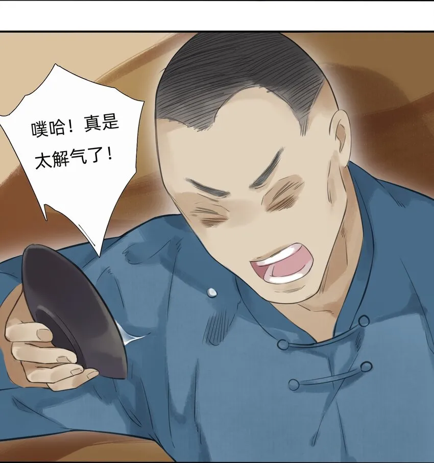 015 禁地-迷雾湾 第4页