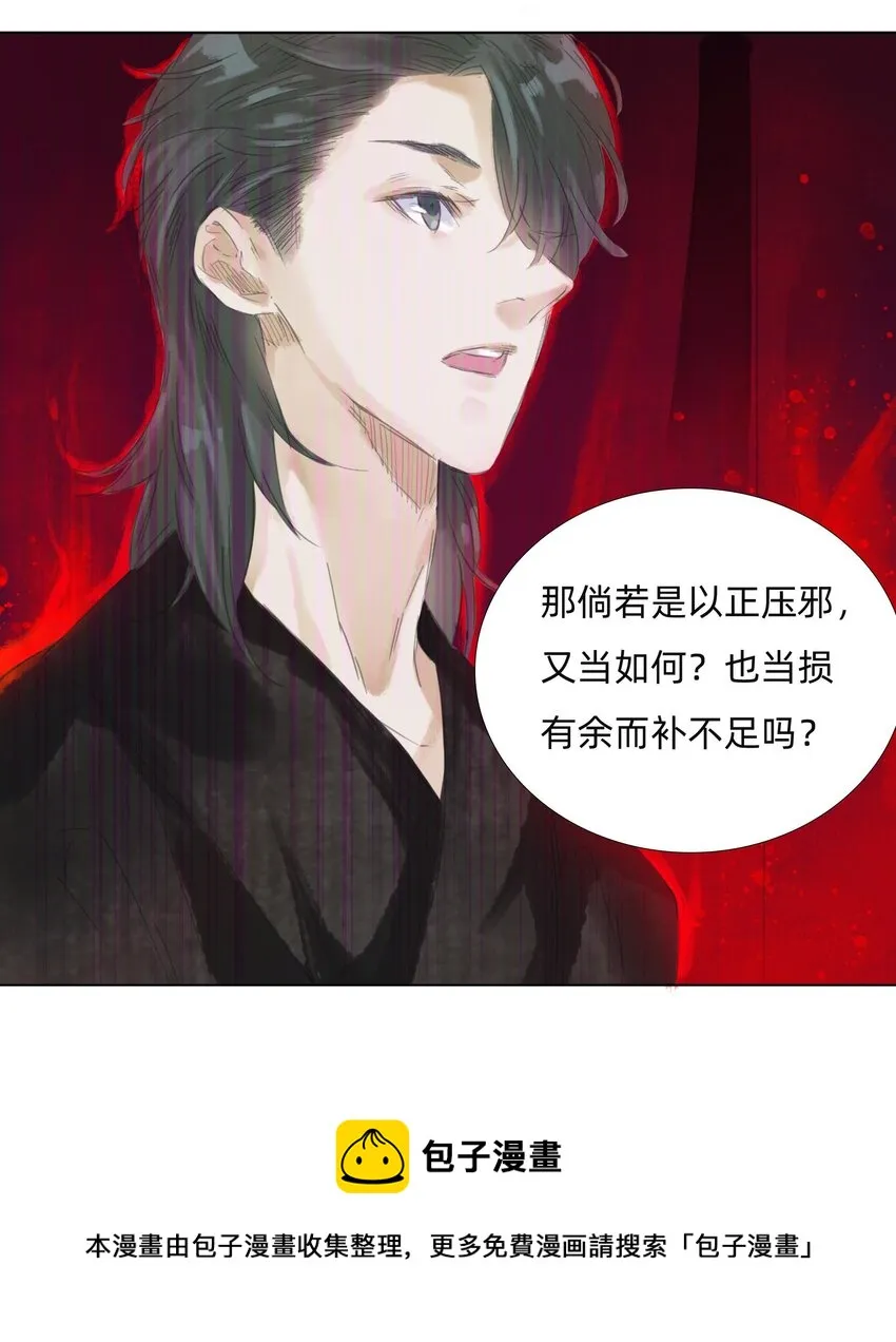013 镜花水月 第9页