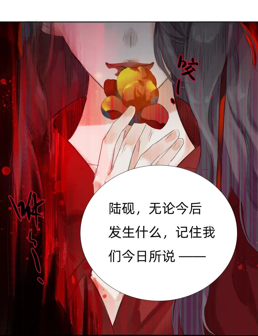 013 镜花水月 第11页