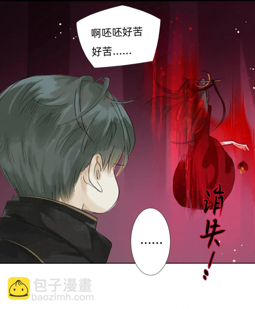 013 镜花水月 第12页