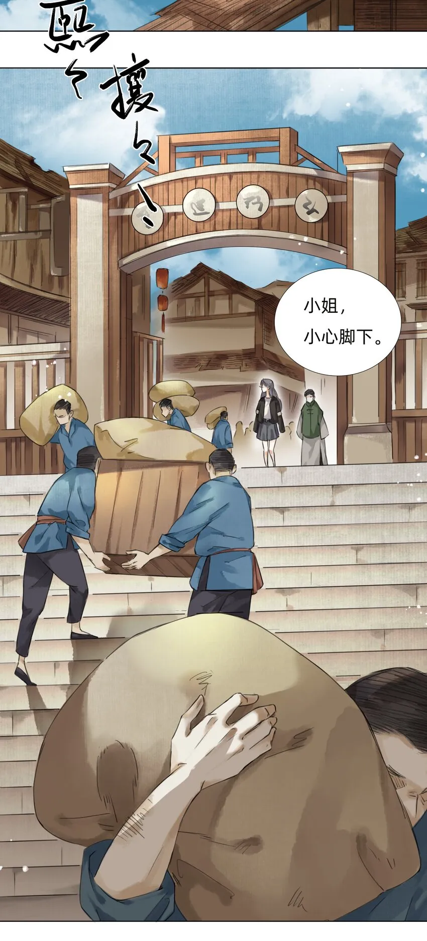 013 镜花水月 第18页