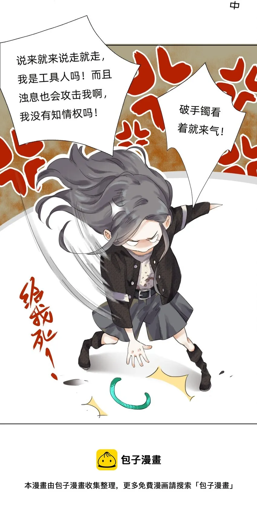 013 镜花水月 第21页