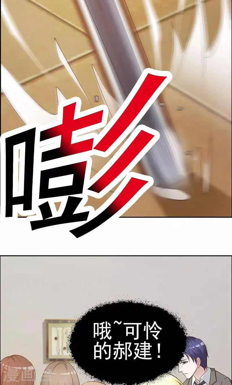 第1话 第3页