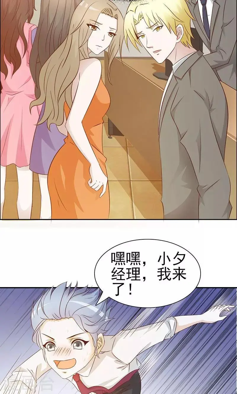 第1话 第4页