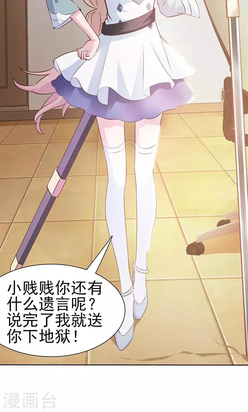 第1话 第12页