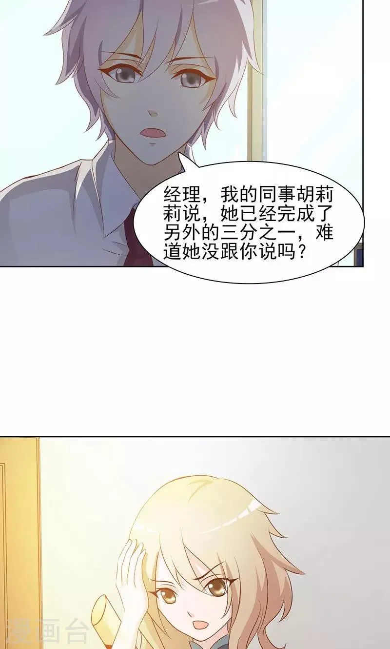 第1话 第14页