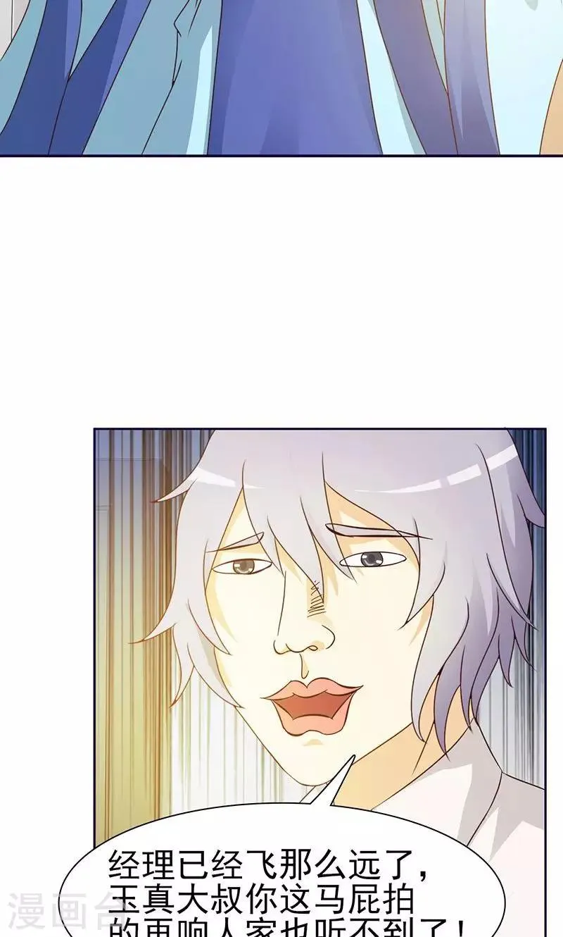 第1话 第22页