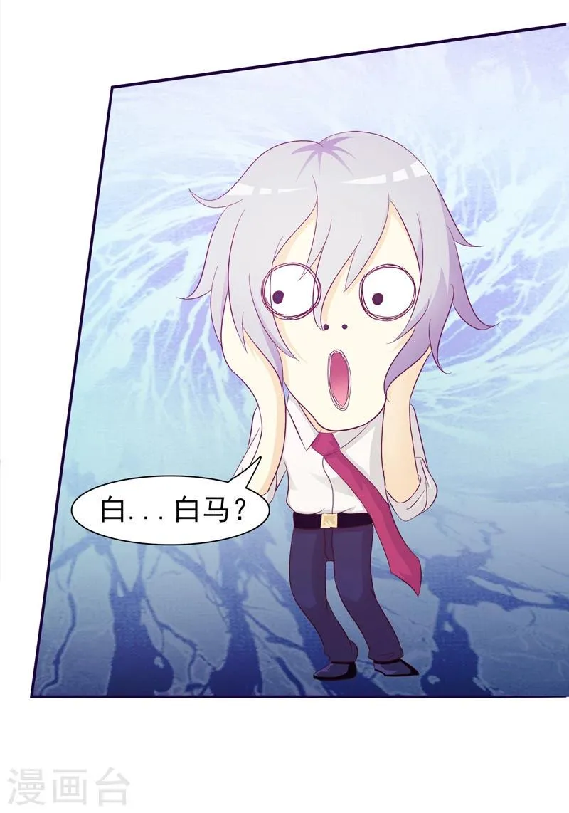 第2话 第3页