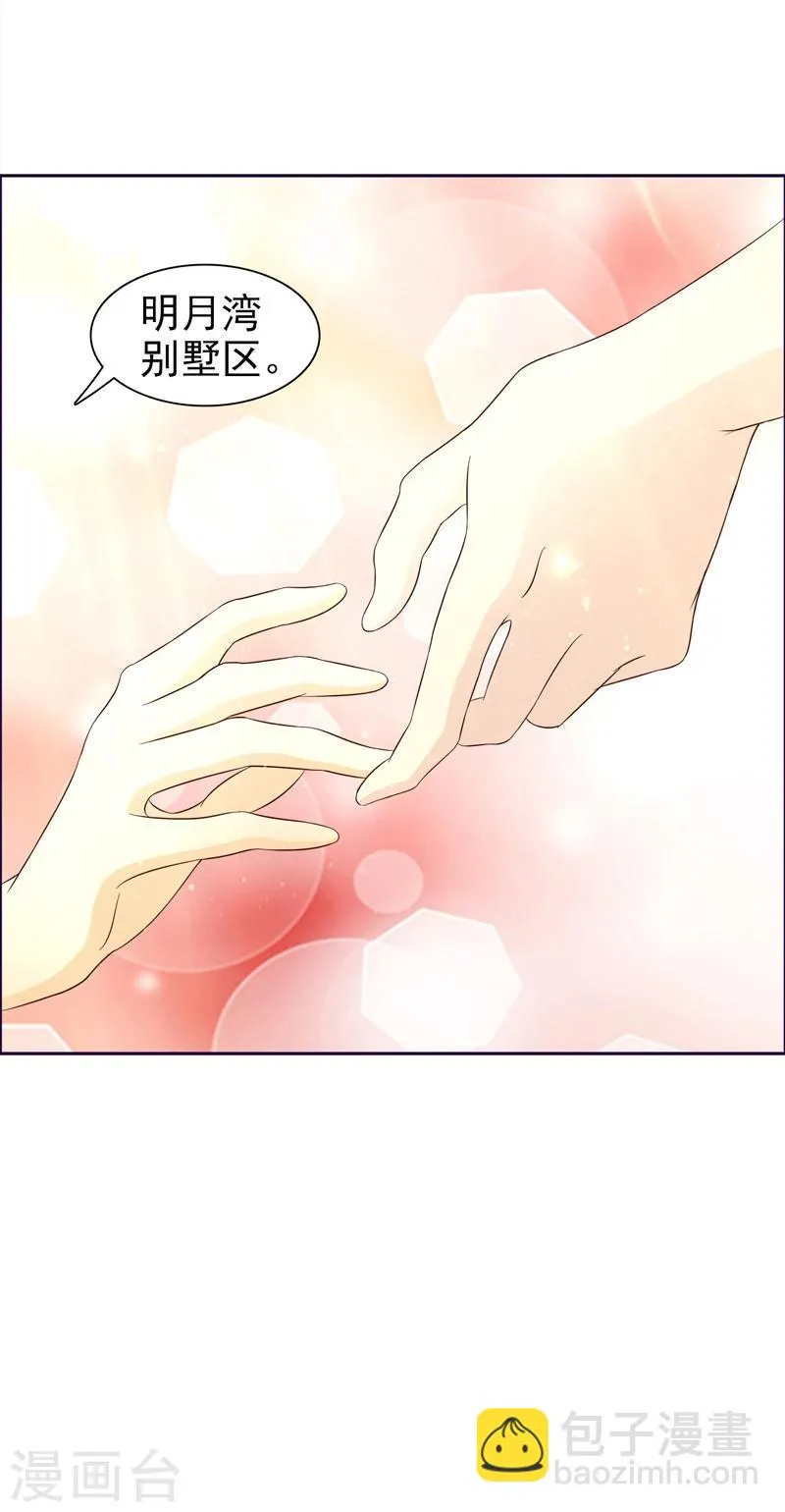 第2话 第5页