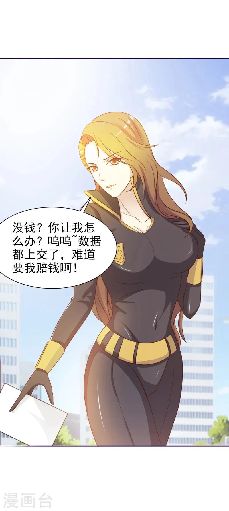 第3话 第2页