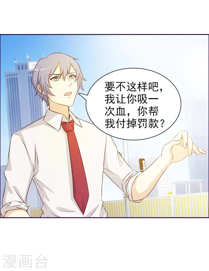第3话 第3页