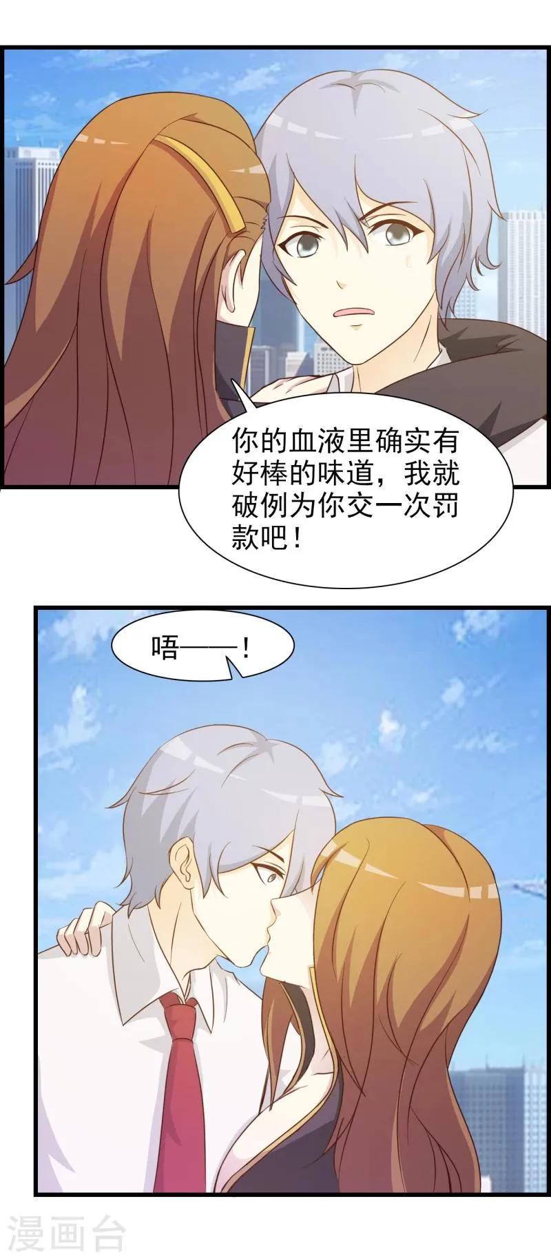 第3话 第6页