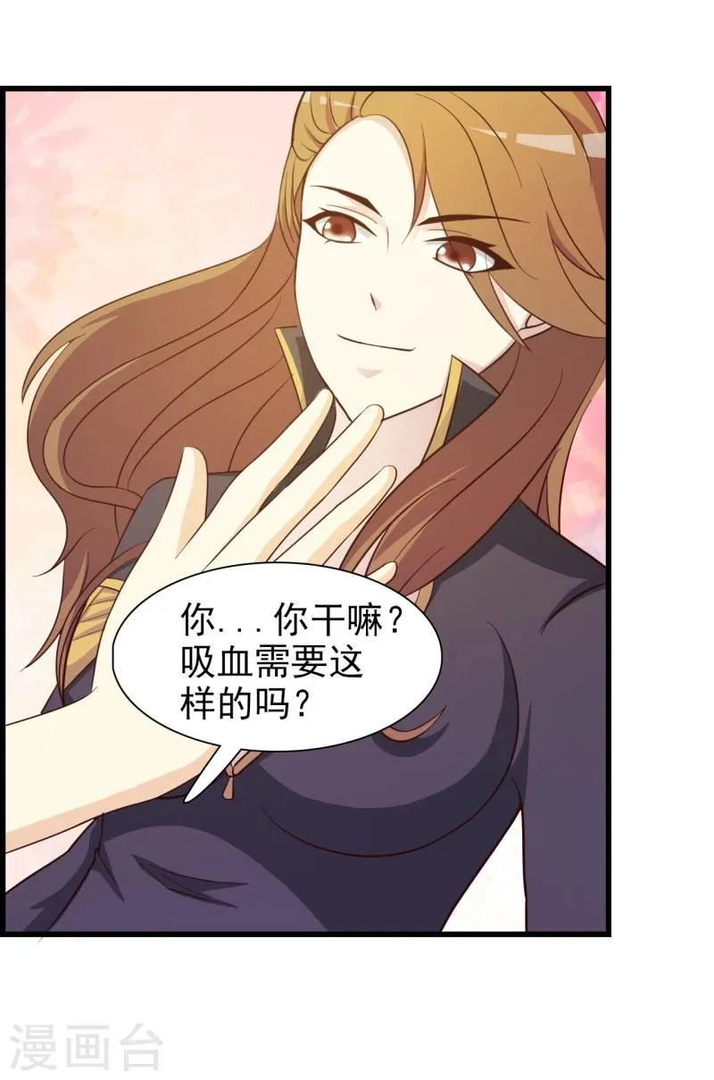 第3话 第7页