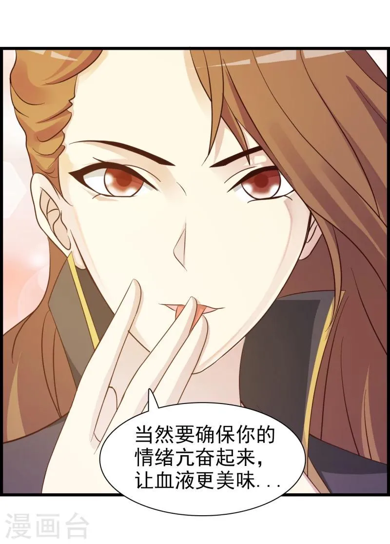 第3话 第8页