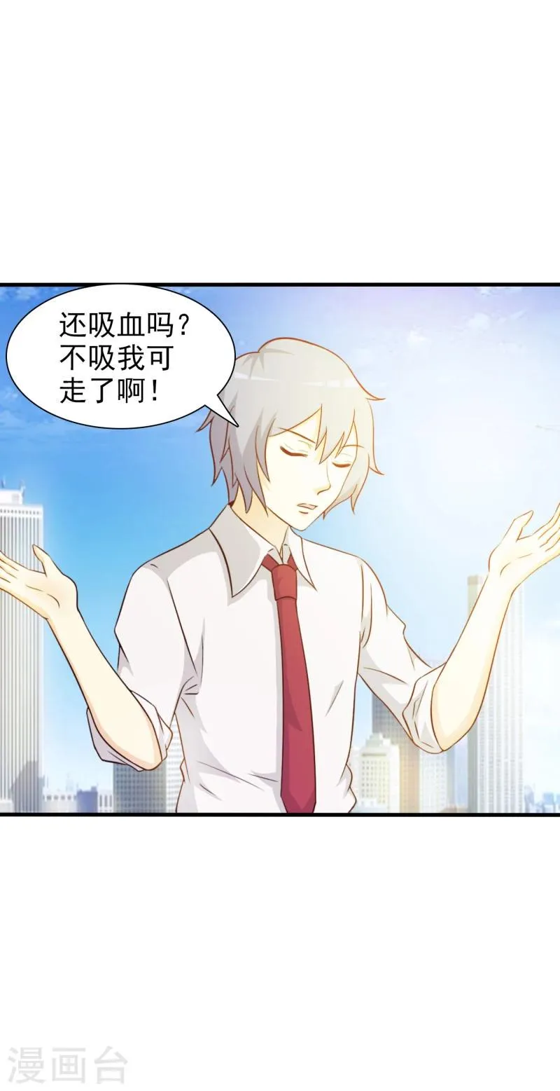 第3话 第14页