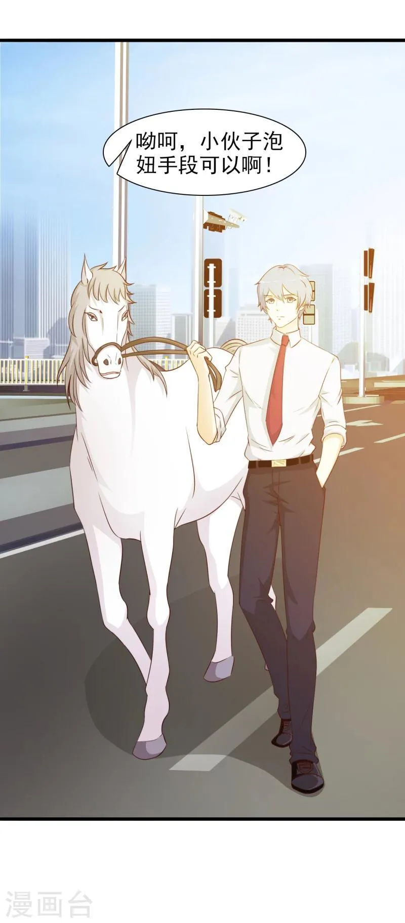 第3话 第17页