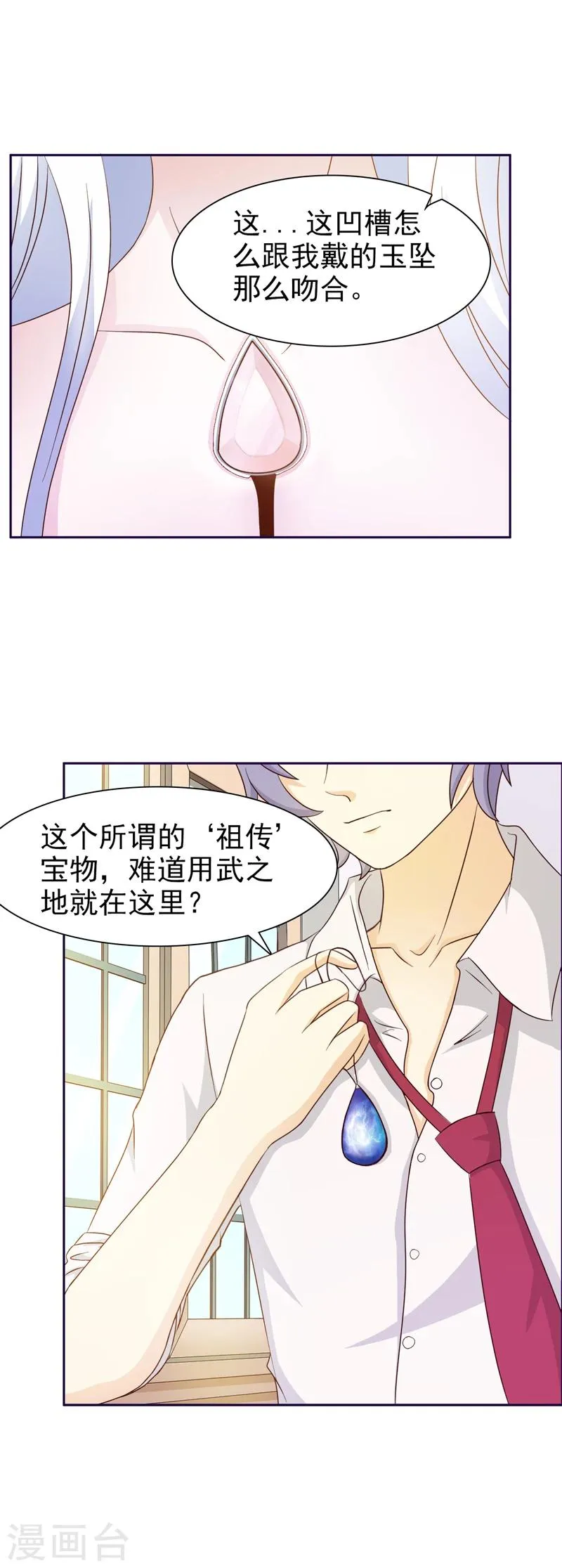 第4话 第9页
