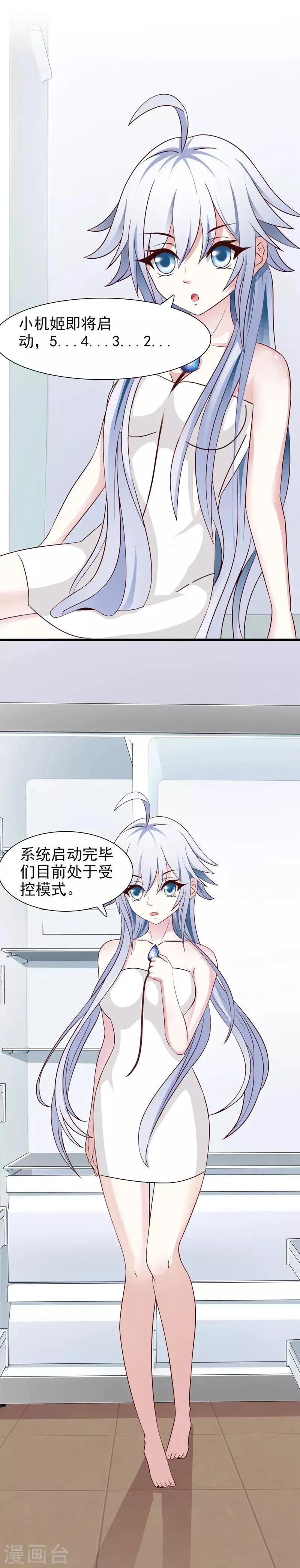第4话 第13页