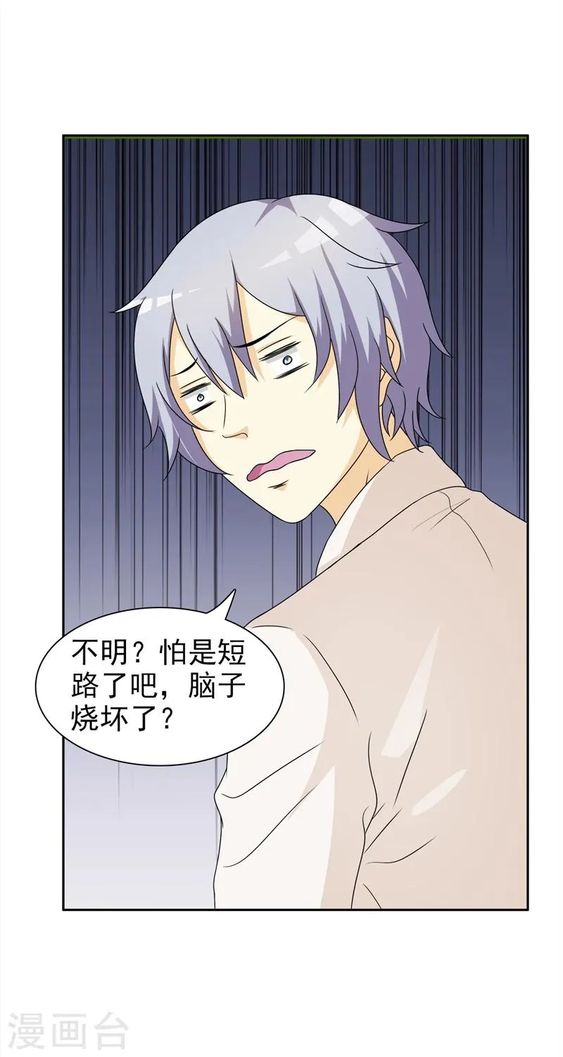 第4话 第20页