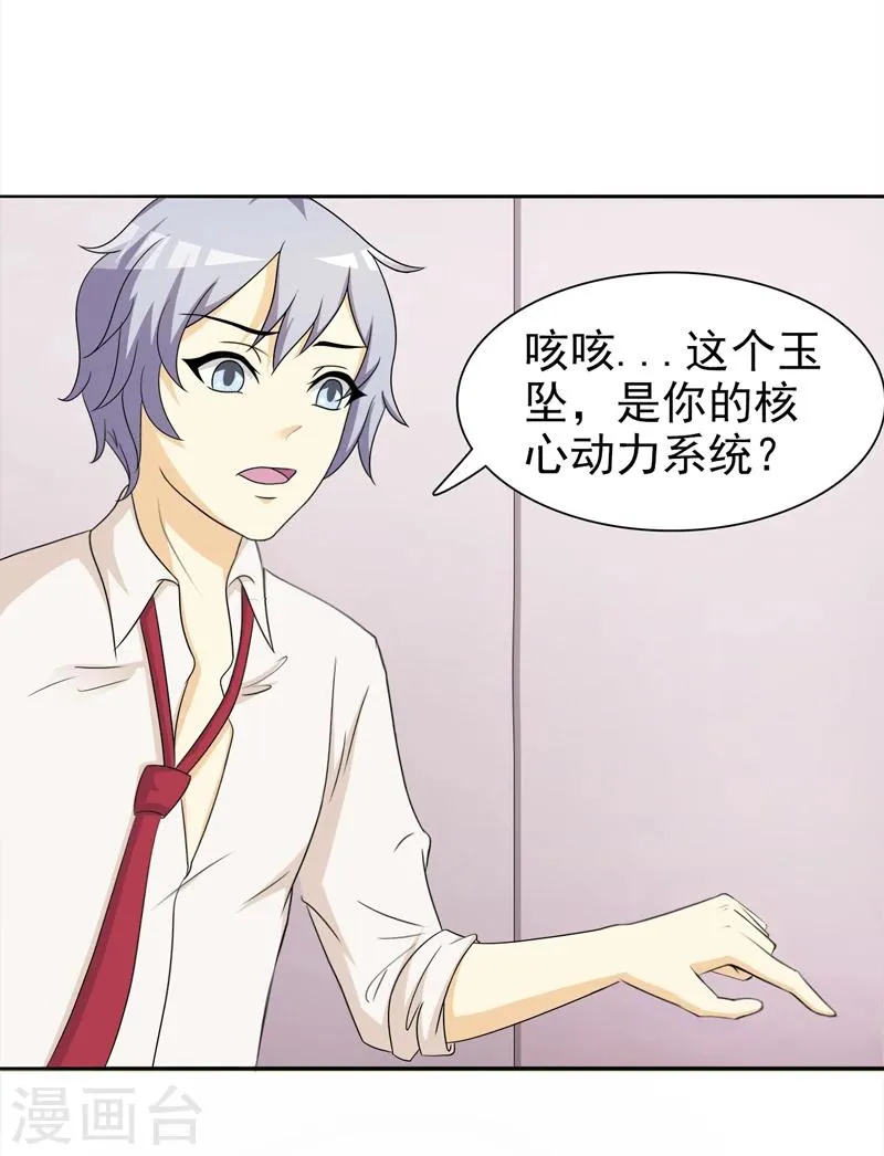第4话 第21页