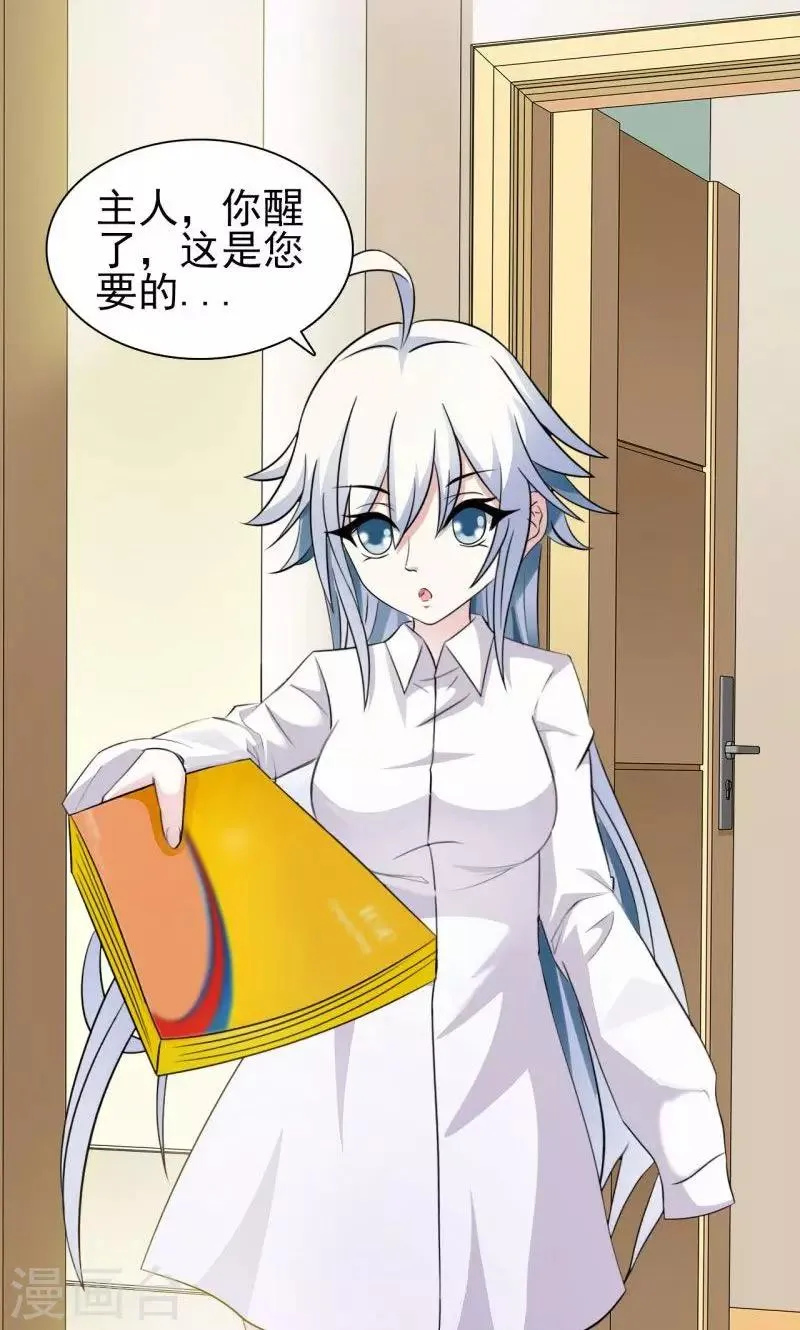 第5话 第3页