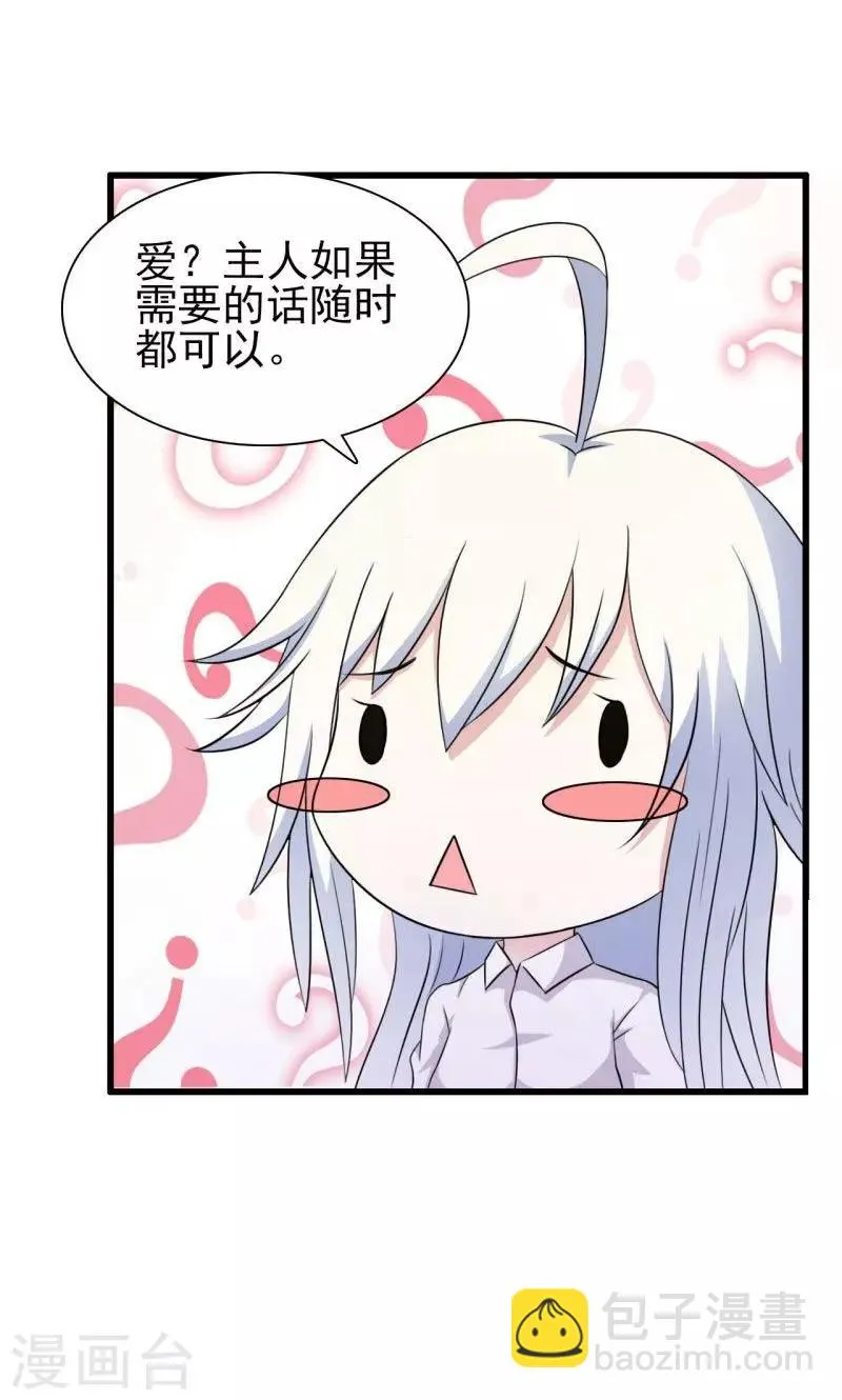第5话 第6页